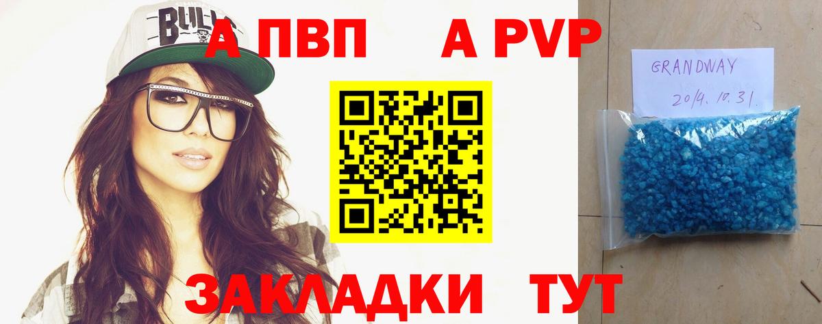 A PVP СК КРИС Таганрог
