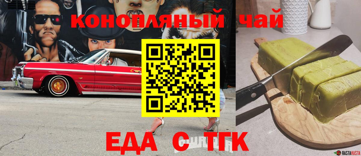 Canna-Cookies конопля  Вход с VPN  Таганрог 
