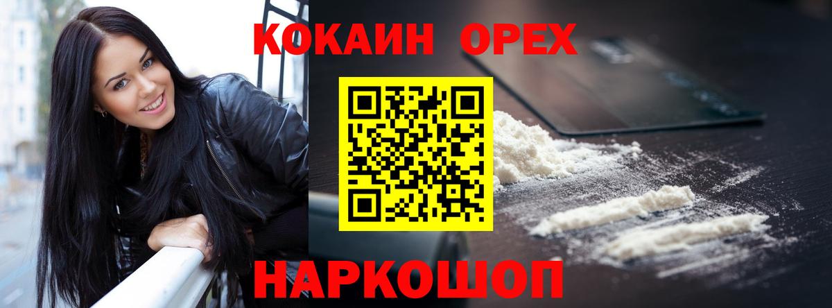 COCAIN FishScale Таганрог