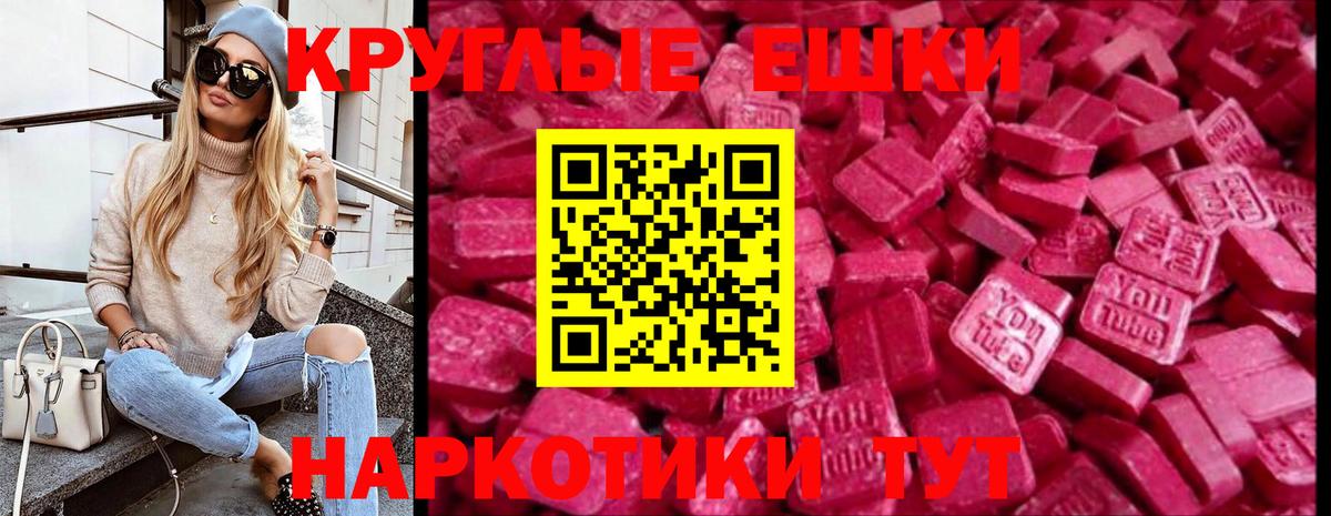 Ecstasy mix Таганрог