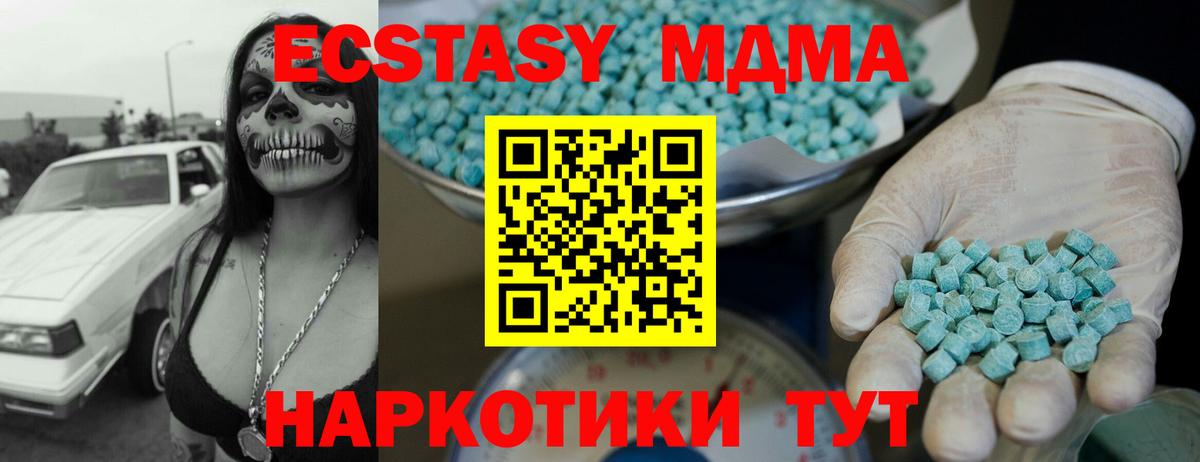 где купить наркоту  Вход с VPN  Ecstasy  Таганрог  Ecstasy круглые  Экстази Дубай 