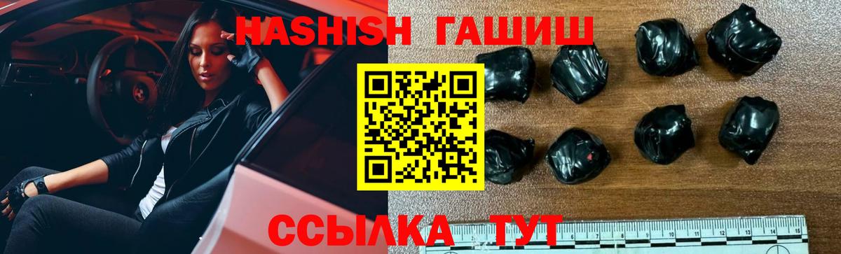 ГАШ гашик Таганрог