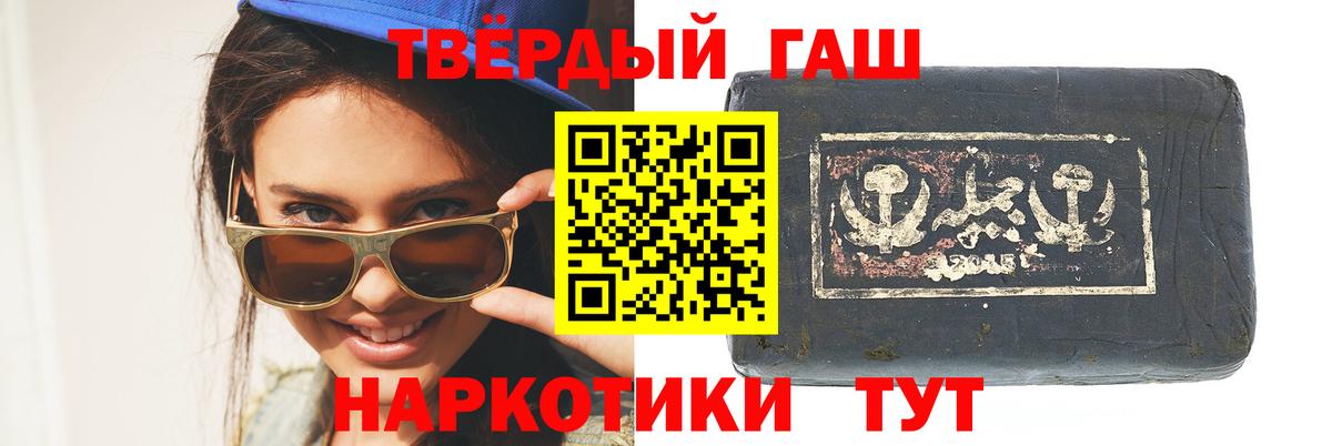 Таганрог  ГАШ гарик  Гашиш Изолятор  Вход с VPN 