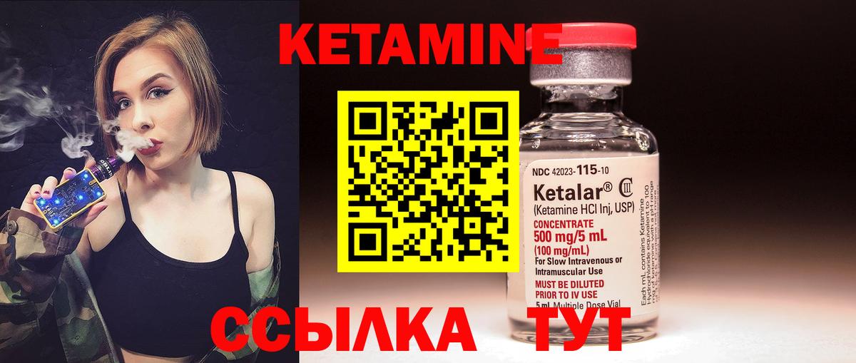 КЕТАМИН ketamine Таганрог