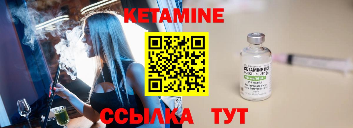 КЕТАМИН ketamine  Вход с VPN  Таганрог  Кетамин ketamine 