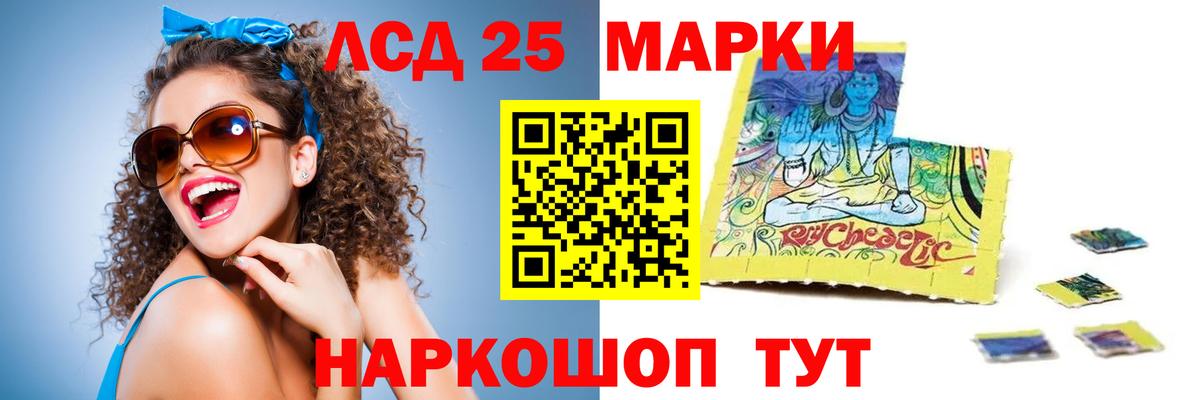 ЛСД экстази кислота Таганрог