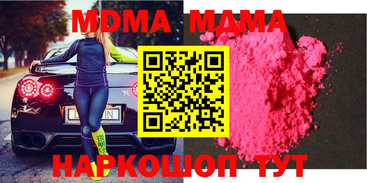 MDMA молли Таганрог