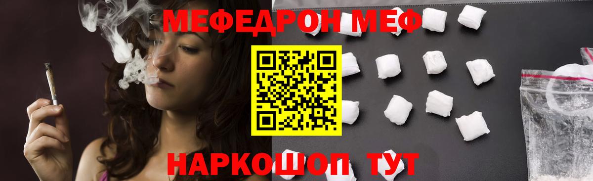 Меф кристаллы Таганрог