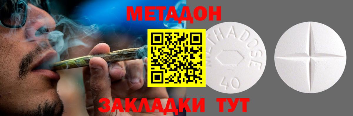 Таганрог  Метадон methadone  ОМГ ОМГ маркетплейс  Вход с VPN 