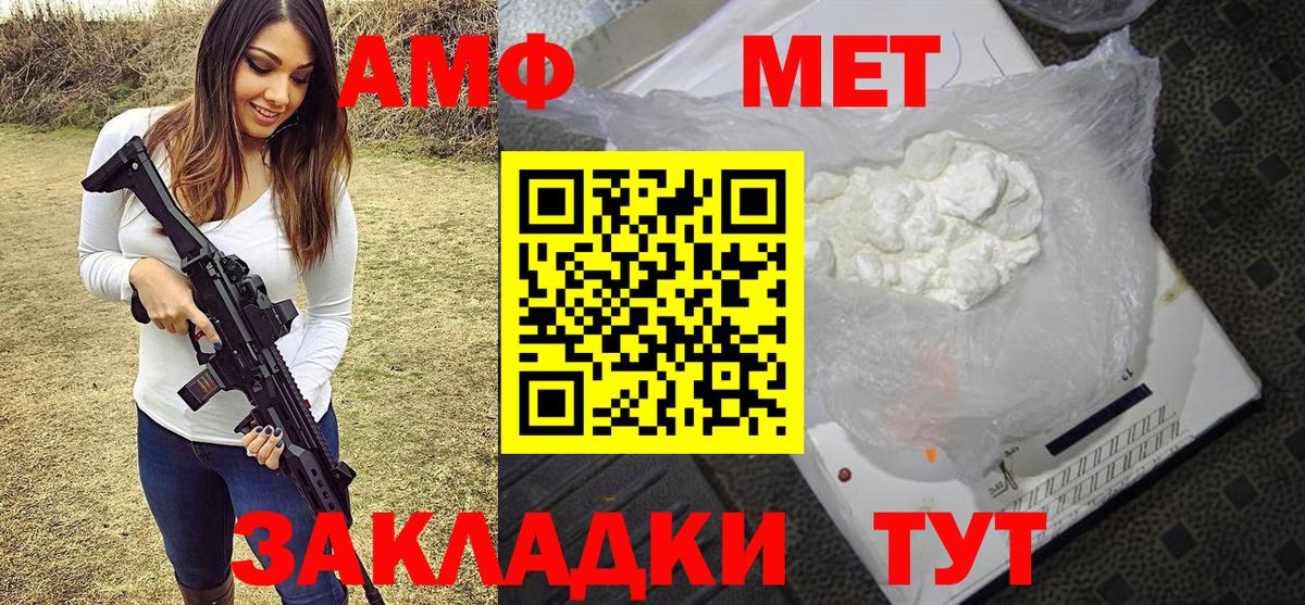 МЕТАМФЕТАМИН винт  Вход с VPN  Таганрог 