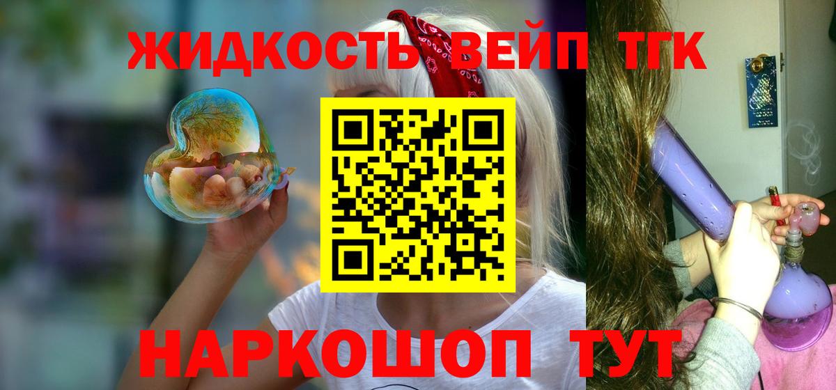 Дистиллят ТГК Wax Таганрог
