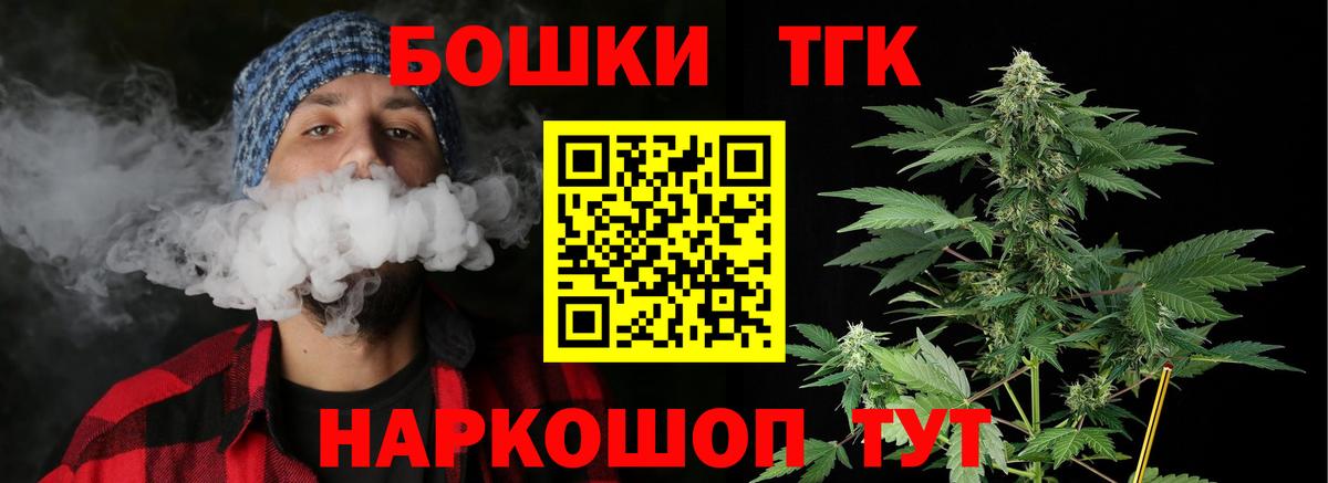 Бошки Шишки Bruce Banner  Вход с VPN  Марихуана Ganja  Конопля AK-47  Таганрог 